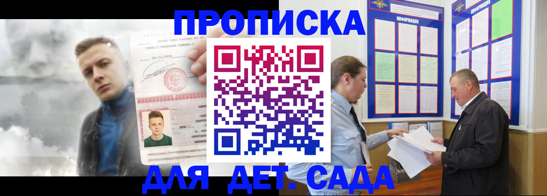 временная регистрация законно в Люберцах