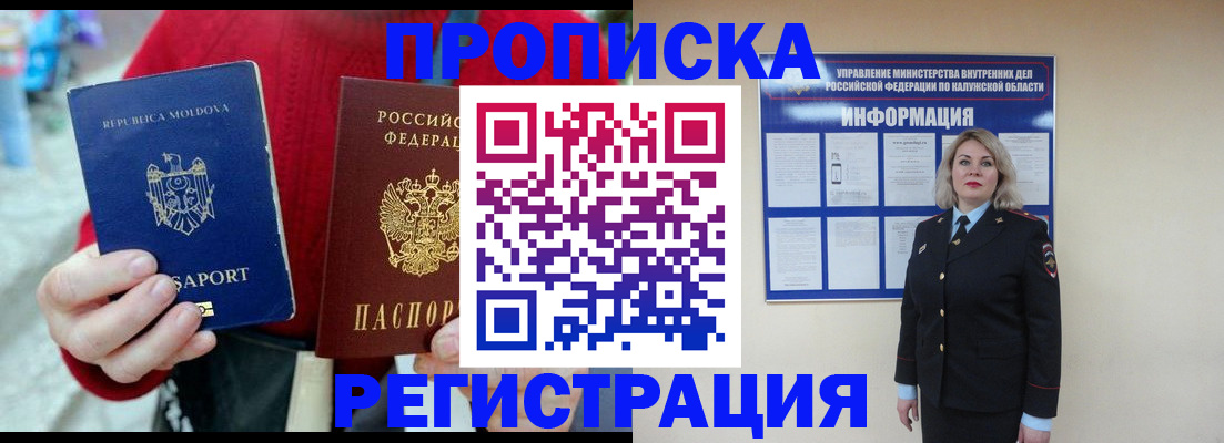 регистрация через МВД в Люберцах