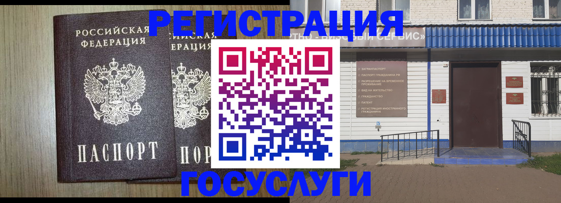 временная регистрация для школы в Люберцах
