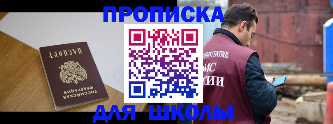 временная регистрация надежно в Люберцах