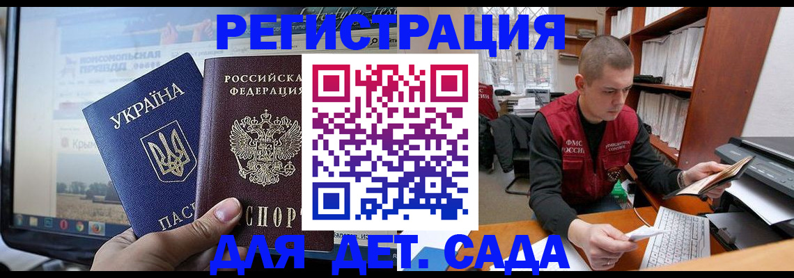 временная регистрация госуслуги в Люберцах